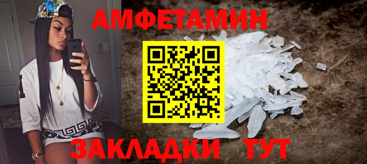 АМФЕТАМИН Premium Лянтор