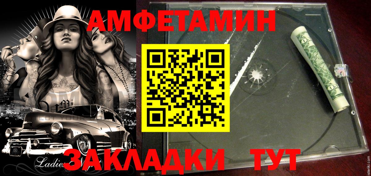 Амфетамин  АМФЕТАМИН  Лянтор  Вход с VPN  Амфетамин 98% 