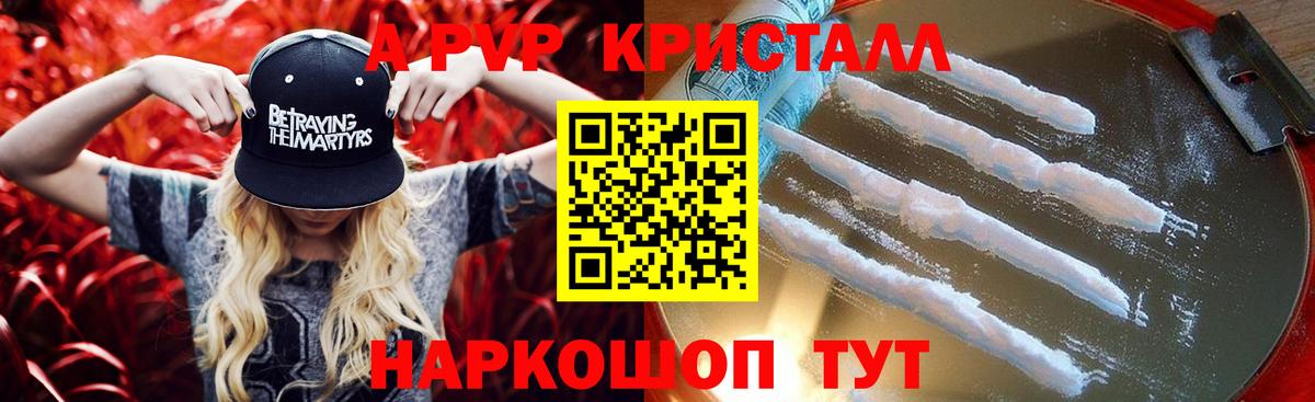 А ПВП кристаллы  Вход с VPN  Alfa_PVP мука  Лянтор 
