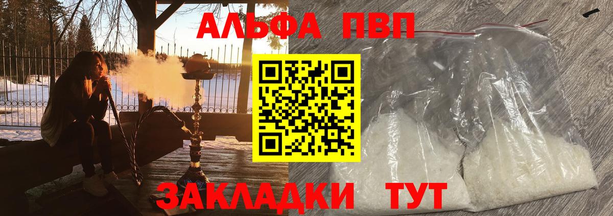 Alpha-PVP VHQ Лянтор