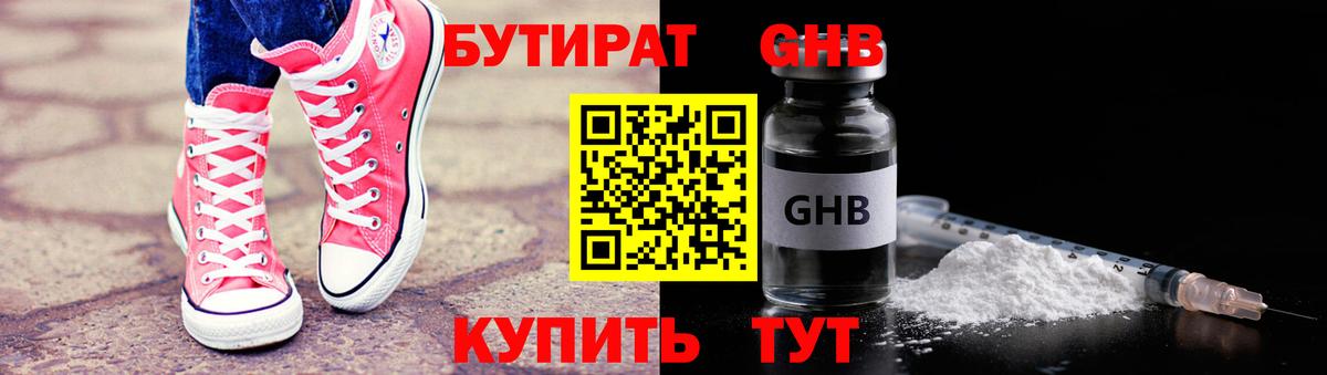 БУТИРАТ бутик Лянтор