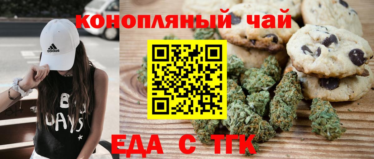Canna-Cookies конопля  Вход с VPN  Лянтор 