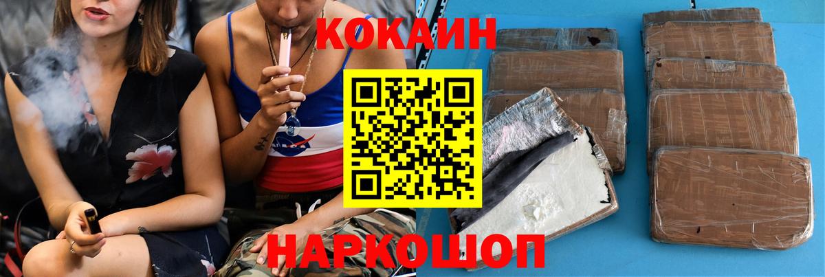 Кокаин  Вход с VPN  Лянтор  КОКАИН Колумбийский 