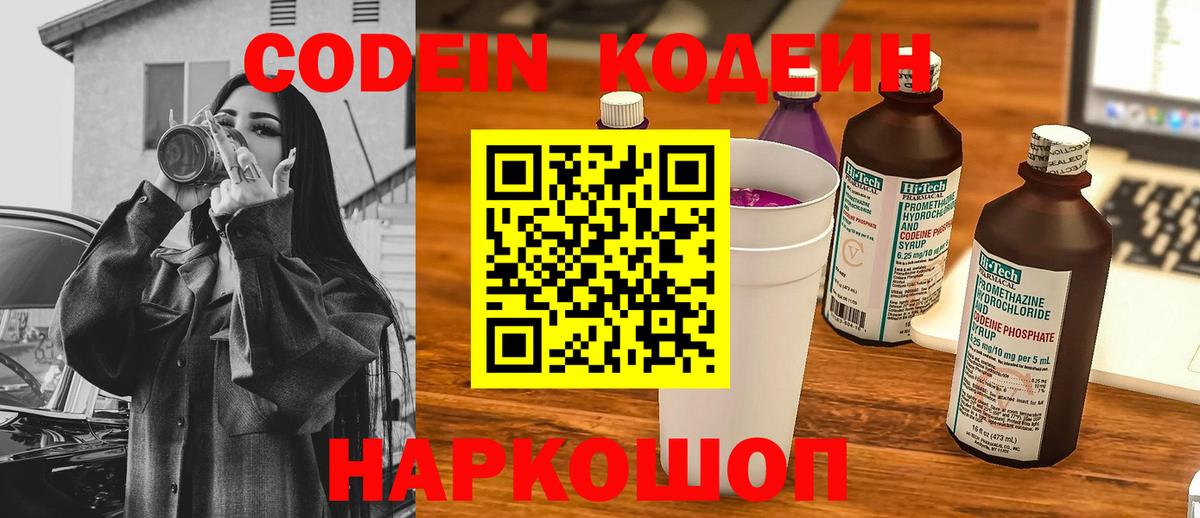 Кодеиновый сироп Lean напиток Lean (лин)  Кодеиновый сироп Lean напиток Lean (лин)  Вход с VPN  Лянтор 