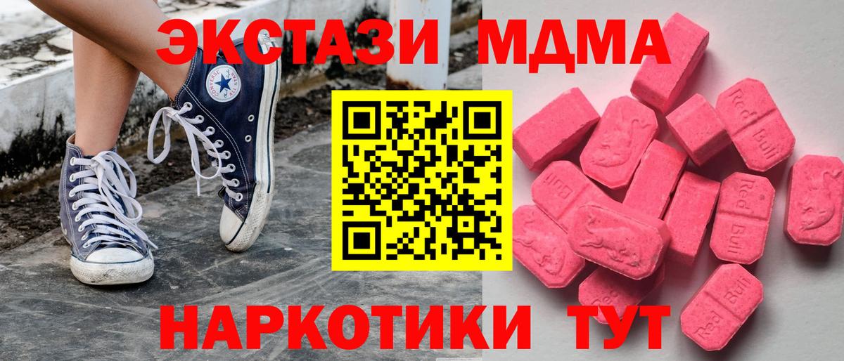 Ecstasy  Ecstasy XTC  Вход с VPN  даркнет сайт  Лянтор 
