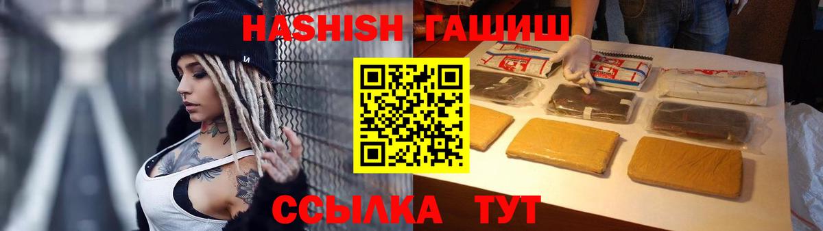 ГАШИШ Premium Лянтор