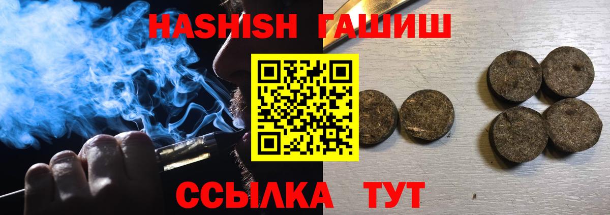 Лянтор  Гашиш Изолятор  цена наркотик  ГАШИШ  Вход с VPN  Гашиш VHQ 