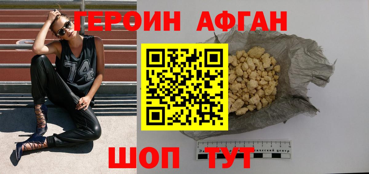 Лянтор  ГЕРОИН хмурый  Вход с VPN 