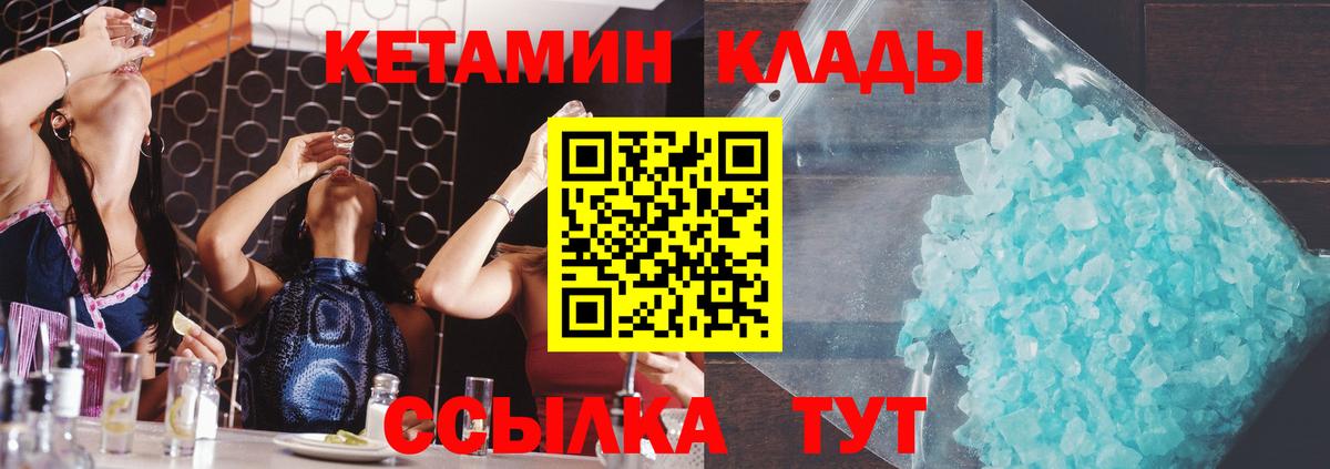 Лянтор  Кетамин ketamine  Вход с VPN 
