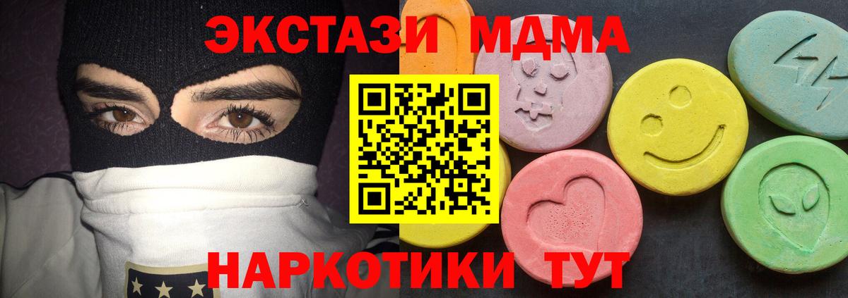 МДМА Molly  Вход с VPN  МДМА crystal  Лянтор 