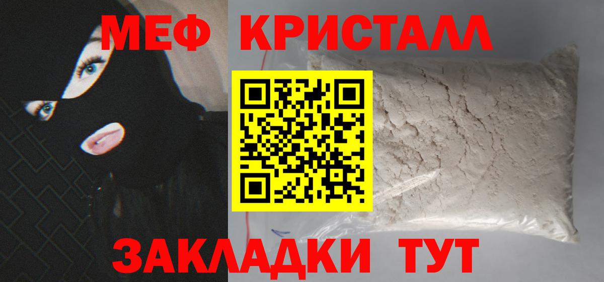 МЕФ  Лянтор