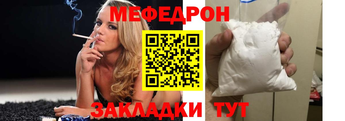 Мефедрон  Мефедрон мяу мяу  Вход с VPN  omg маркетплейс  Лянтор 