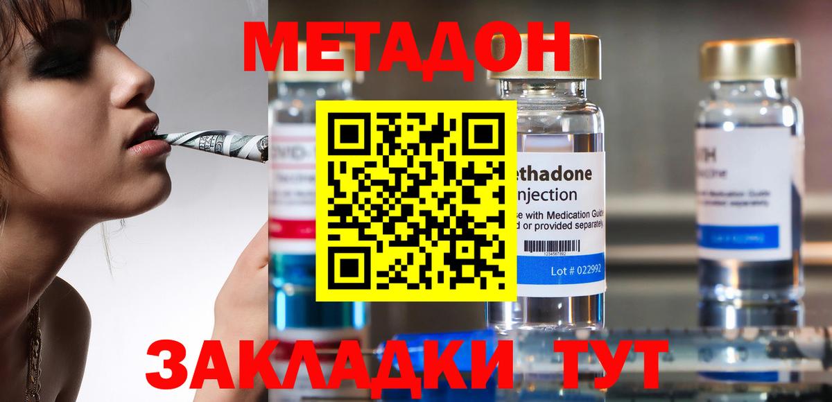 Лянтор  Метадон белоснежный  Вход с VPN 
