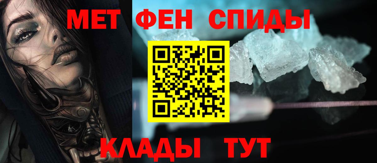 МЕТАМФЕТАМИН мет  Вход с VPN  МЕТАМФЕТАМИН  Лянтор  МЕТАМФЕТАМИН мет 