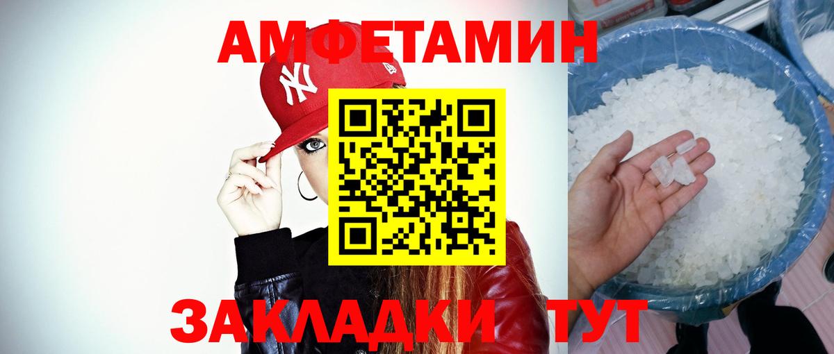 Первитин Methamphetamine Лянтор