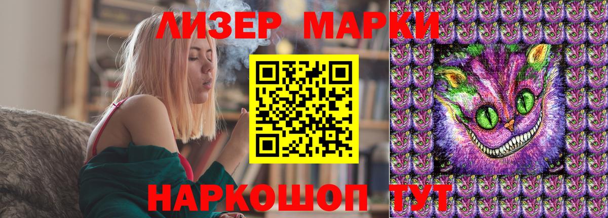 Марки 25I-NBOMe 1500мкг Лянтор