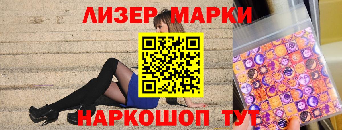 Марки 25I-NBOMe 1500мкг  закладка  Лянтор  Вход с VPN 