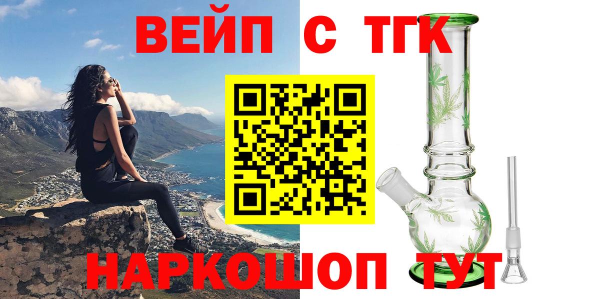 Дистиллят ТГК вейп  цена наркотик  Лянтор  Вход с VPN  Дистиллят ТГК вейп с тгк 