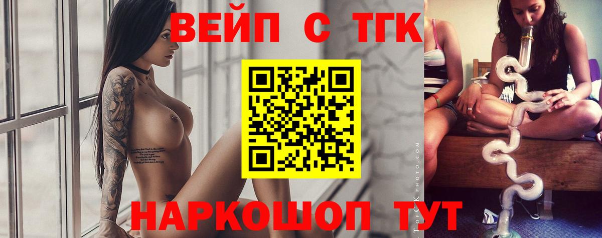 ТГК THC oil Лянтор